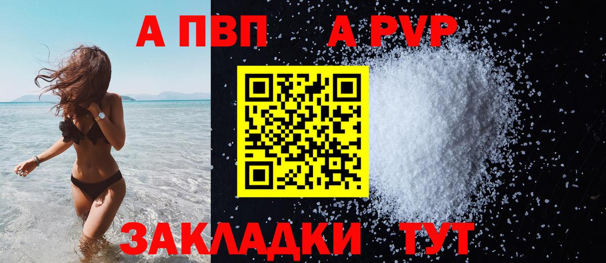 A-PVP СК  Вход с VPN  Каменск-Уральский 
