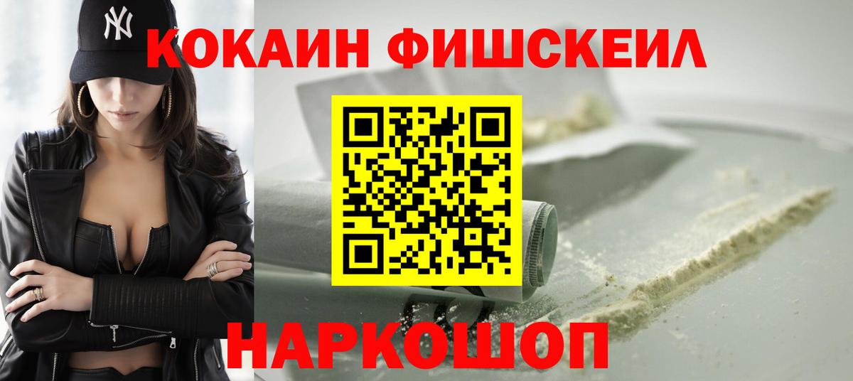 КОКАИН Эквадор Каменск-Уральский