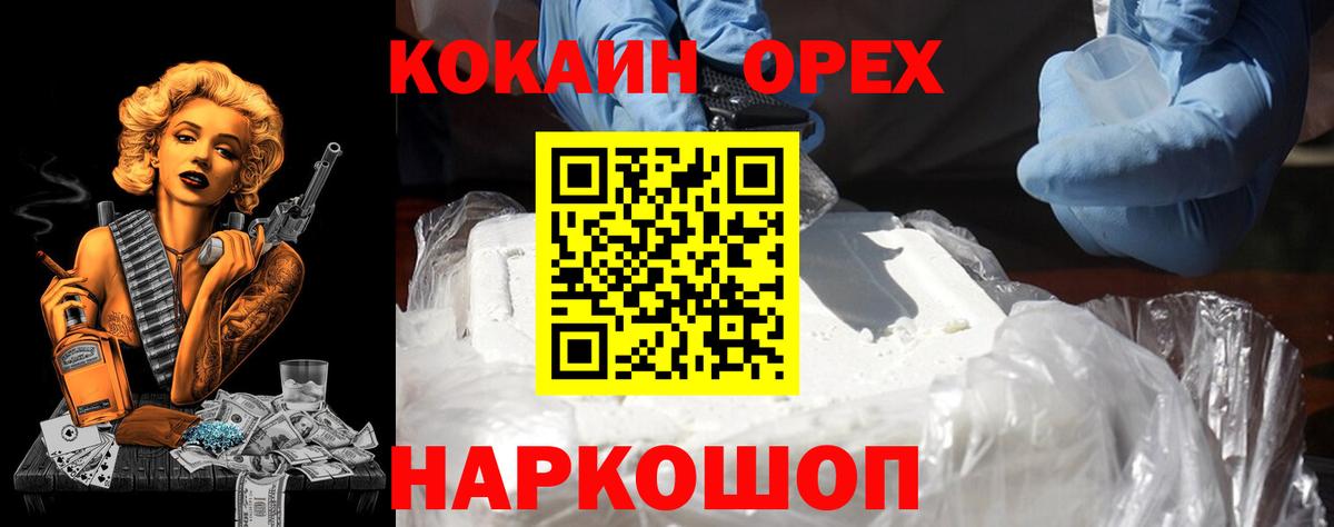  КОКАИН Каменск-Уральский