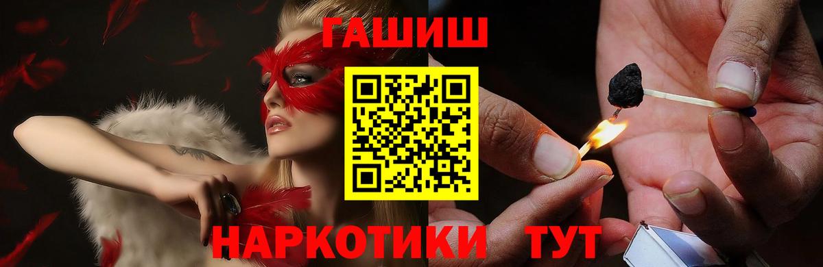 ГАШ  ГАШИШ 40% ТГК  Каменск-Уральский  цены   Гашиш VHQ  Вход с VPN 