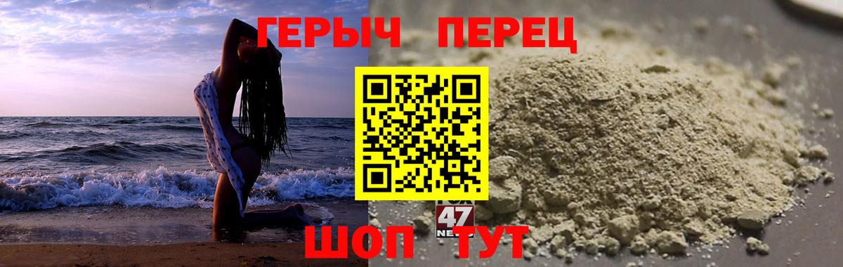 Героин хмурый  Вход с VPN  Каменск-Уральский 