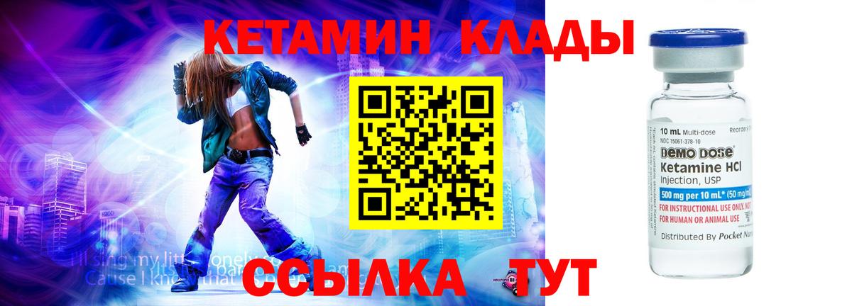 КЕТАМИН VHQ Каменск-Уральский