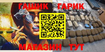 гашишное масло Кумертау