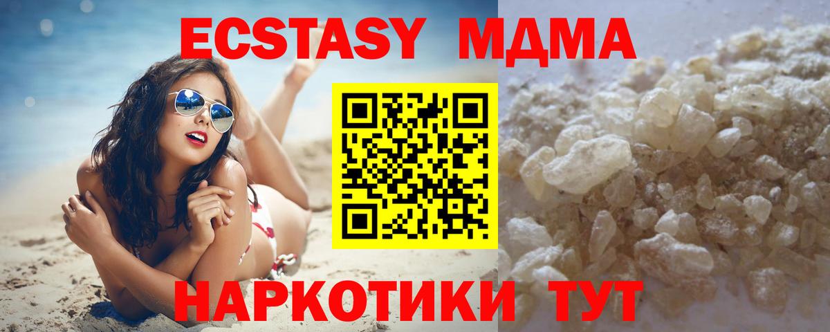 MDMA Molly Каменск-Уральский