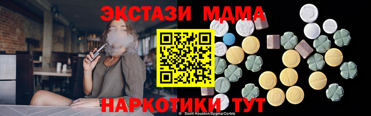 Каменск-Уральский  MDMA  Вход с VPN  МДМА Molly 