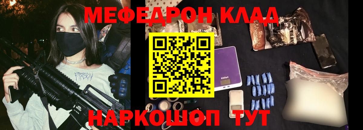 Мефедрон  купить закладку  МЕФ кристаллы  Вход с VPN  Каменск-Уральский  Меф mephedrone 