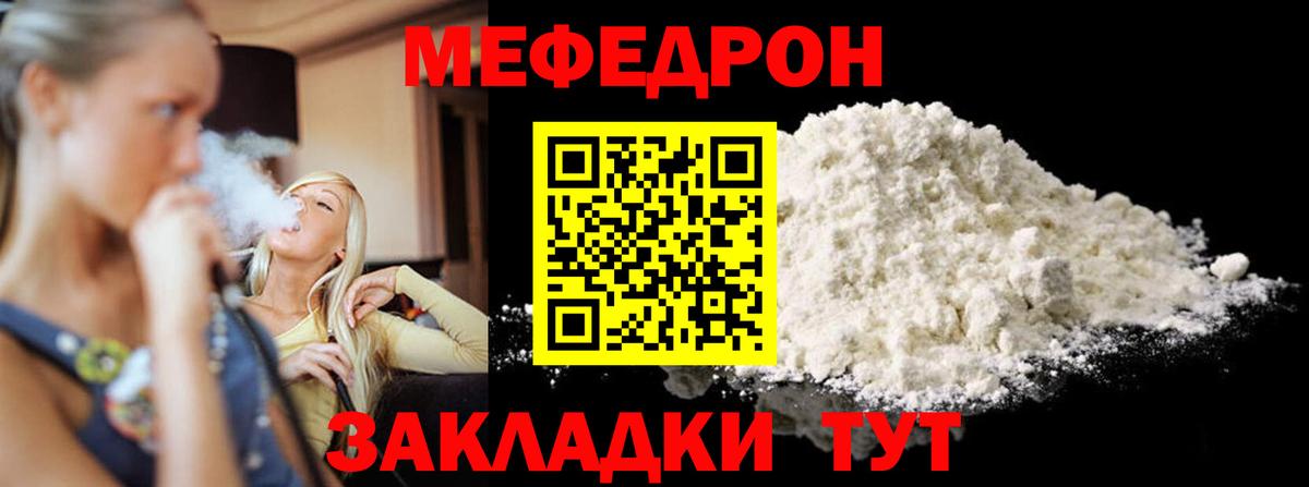 МЕФ мука Каменск-Уральский