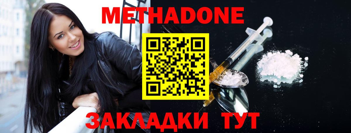 МЕТАДОН methadone  Вход с VPN  Метадон мёд  Каменск-Уральский 