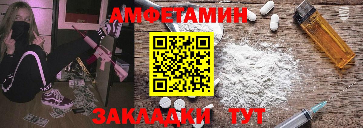 МЕТАМФЕТАМИН  Вход с VPN  Каменск-Уральский  МЕТАМФЕТАМИН кристалл 