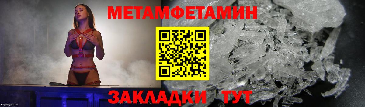 Первитин винт Каменск-Уральский