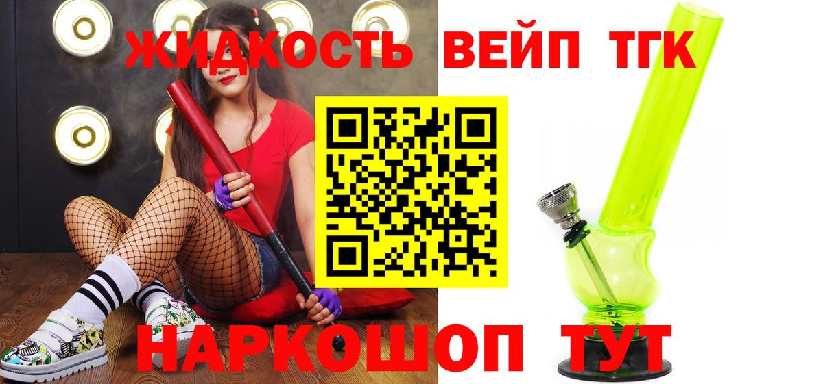 Дистиллят ТГК жижа  Дистиллят ТГК жижа  Каменск-Уральский  Вход с VPN 